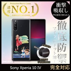 【INGENI】Sony Xperia 10 IV 手機殼 TPU全軟式 設計師彩繪手機殼-光芒四射