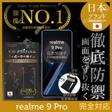 【INGENI徹底防禦】日本製玻璃保護貼 (非滿版) 適用 realme 9 Pro