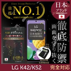 【INGENI徹底防禦】日本旭硝子玻璃保護貼 (非滿版) 適用 LG K42/K52