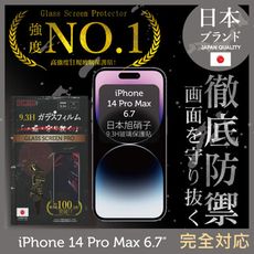 【INGENI】iPhone 14 Pro Max 6.7吋 日規旭硝子玻璃保護貼 (全滿版 黑邊)