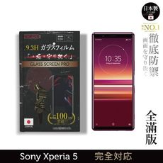 【INGENI徹底防禦】日本製玻璃保護貼 (全滿版 黑邊) 適用 Sony Xperia 5