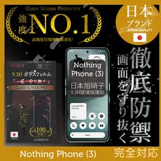 Nothing Phone (3) 保護貼 日規旭硝子玻璃保護貼 (全滿版 黑邊) INGENI