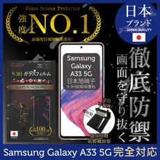 【INGENI】日本製玻璃保護貼 (非滿版) 適用 Samsung 三星 Galaxy A33 5G