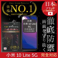 【INGENI徹底防禦】日本旭硝子玻璃保護貼 (全滿版 黑邊) 適用 小米 10 Lite 5G