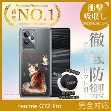 【INGENI】realme GT2 Pro 手機殼 TPU全軟式 設計師彩繪手機殼-貓是偉大的傑作