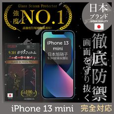 【INGENI徹底防禦】日本旭硝子玻璃保護貼(全滿版 黑邊) iPhone 13 mini 5.4吋