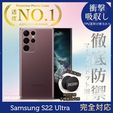 【INGENI】Samsung Galaxy S22 Ultra透明殼TPU軟殼日系全軟式防摔保護殼