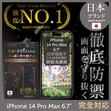 【INGENI徹底防禦】iPhone 14 Pro Max 日本製玻璃保護貼 (全滿版 晶細霧)