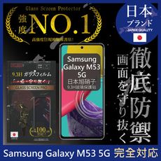 【INGENI】日本製玻璃保護貼 (全滿版 黑邊) 適用 Samsung Galaxy M53 5G