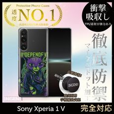 【INGENI】Sony Xperia 1 V TPU全軟式 設計師彩繪手機殼-獨立