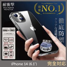 【INGENI徹底防禦】iPhone 14 6.1吋 日規TPU+PC雙材質手機殼