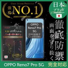 【INGENI徹底防禦】日本製玻璃保護貼 (全滿版 黑邊) 適用 OPPO Reno7Pro 5G