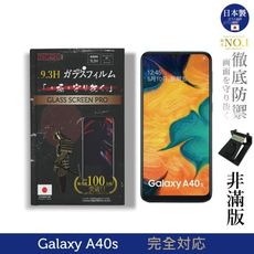 【INGENI徹底防禦】日本製玻璃保護貼 (非滿版) 適用 Samsung Galaxy A40s