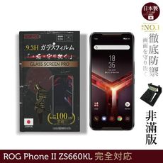 【INGENI】日本製玻璃保護貼(非滿版)適用 ASUS Rog Phone II ZS660KL