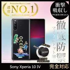 【INGENI】Sony Xperia 10 IV 手機殼 TPU全軟式 設計師彩繪手機殼-海洋