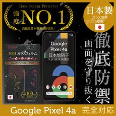 【INGENI徹底防禦】日本製玻璃保護貼 (全滿版 黑邊) 適用 Google Pixel 4a