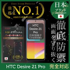 【INGENI徹底防禦】日本旭硝子玻璃保護貼(全滿版 黑邊)適用 HTC Desire 21 Pro