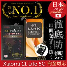 【INGENI徹底防禦】日本旭硝子玻璃保護貼 (非滿版) 適用 小米 11 Lite 5G