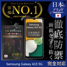 【INGENI】Samsung Galaxy A13 5G 日規旭硝子玻璃保護貼 (全滿版 黑邊)