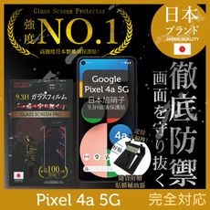 【INGENI徹底防禦】日本旭硝子玻璃保護貼 (非滿版) 適用 Google Pixel 4a 5G