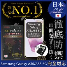 三星Samsung GalaxyA35/A55 5G保護貼日規旭硝子玻璃保護貼 非滿版INGENI