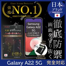 【INGENI】日本旭硝子玻璃保護貼(非滿版)適用 Samsung 三星 Galaxy A22 5G