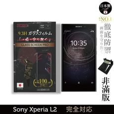 【INGENI徹底防禦】日本製玻璃保護貼 (非滿版) 適用 Sony Xperia L2