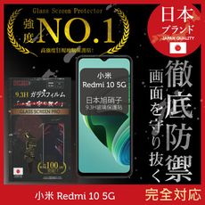 【INGENI徹底防禦】小米 Redmi 10 5G 日規旭硝子玻璃保護貼 (全滿版 黑邊)