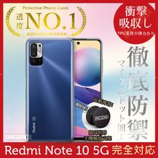 【INGENI】紅米 Note 10 5G  透明殼 TPU 軟殼 日系全軟式 TPU吸震防摔保護殼