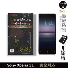 【INGENI徹底防禦】日本製玻璃保護貼(非滿版)適用 Sony Xperia 1 II (第二代)