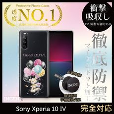 【INGENI】Sony Xperia 10 IV 手機殼 TPU全軟式 設計師彩繪手機殼-永不放棄