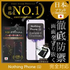 【INGENI】日本製玻璃保護貼 (非滿版) 適用 Nothing Phone (1)