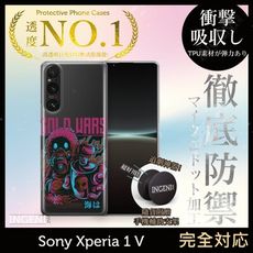 【INGENI】Sony Xperia 1 V TPU全軟式 設計師彩繪手機殼-Gold Wars