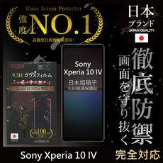 【INGENI徹底防禦】日本製玻璃保護貼 (全滿版 黑邊) 適用 Sony Xperia 10 IV