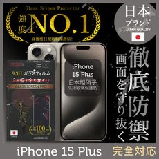 iPhone 15 Plus保護貼  全膠滿版 黑邊   日規旭硝子玻璃保護貼【INGENI】