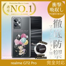 【INGENI】realme GT2 Pro 手機殼 TPU全軟式 設計師彩繪手機殼-永不放棄