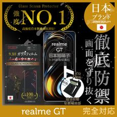 【INGENI徹底防禦】日本製玻璃保護貼 (非滿版) 適用 realme GT