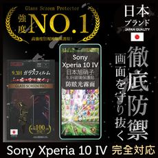 【INGENI】日規旭硝子玻璃保護貼(全滿版 黑邊)防眩光霧面適用Sony Xperia 10 IV
