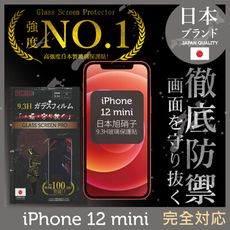 【INGENI徹底防禦】日本旭硝子玻璃保護貼(全滿版 黑邊) iPhone 12 mini 5.4吋