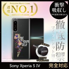 【INGENI】Sony Xperia 5 IV TPU全軟式 設計師彩繪手機殼-做你自己