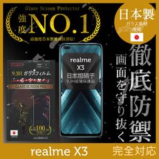 【INGENI徹底防禦】日本製玻璃保護貼 (全滿版 黑邊) 適用 realme X3