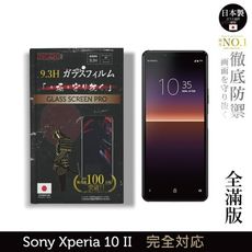 【INGENI】日本製玻璃保護貼(全滿版 黑邊)適用 Sony Xperia 10 II(第二代)