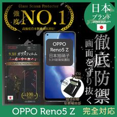 【INGENI徹底防禦】日本製玻璃保護貼 (非滿版) 適用 OPPO Reno5Z 5G