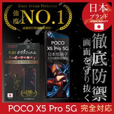 小米 POCO X5 Pro 5G 保護貼 日規旭硝子玻璃保護貼 (全滿版 黑邊)【INGENI】