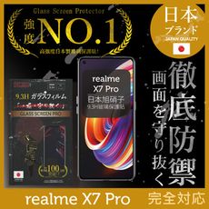 【INGENI徹底防禦】日本旭硝子玻璃保護貼 (全滿版 黑邊) 適用 realme X7 Pro