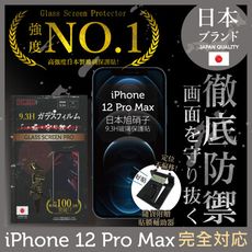 【INGENI徹底防禦】日本旭硝子玻璃保護貼(非滿版) iPhone 12 Pro Max 6.7吋