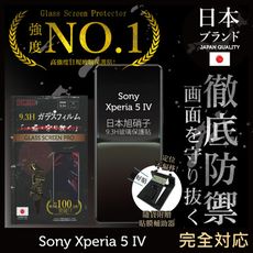 【INGENI徹底防禦】Sony Xperia 5 IV 日本製玻璃保護貼 (非滿版)