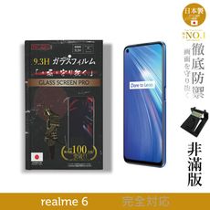 【INGENI徹底防禦】日本製玻璃保護貼 (非滿版) 適用 realme 6