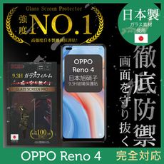 【INGENI徹底防禦】日本製玻璃保護貼 (全滿版 黑邊) 適用 OPPO Reno 4