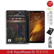 【INGENI徹底防禦】日本製玻璃保護貼 (非滿版) 適用 小米 PocoPhone F1